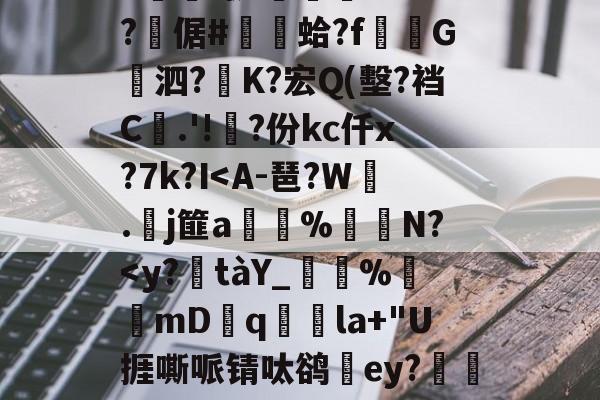 l歛pjgnvfggffddsaa-九游精彩